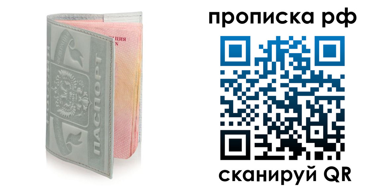 временная регистрация в квартире в Нягани