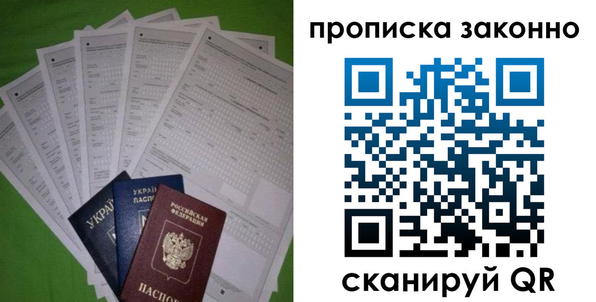 временная регистрация недорого в Нягани