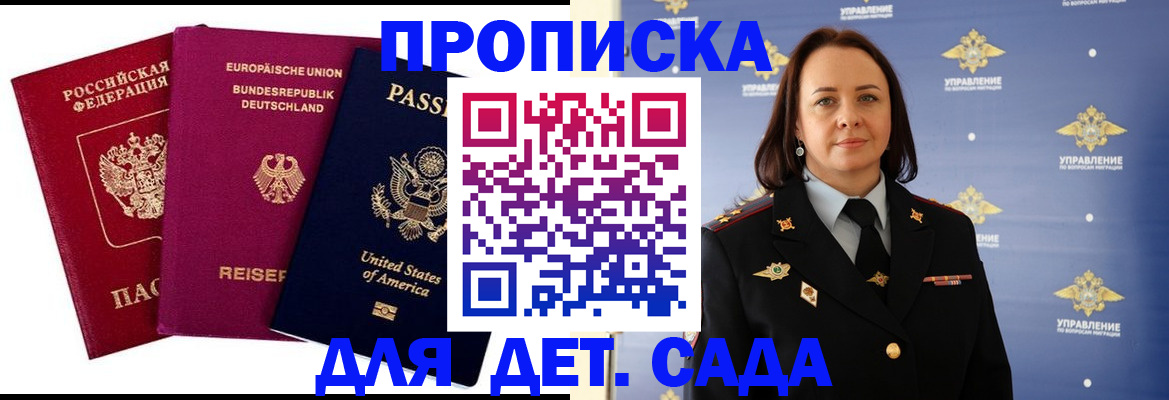 прописка законно в Нягани