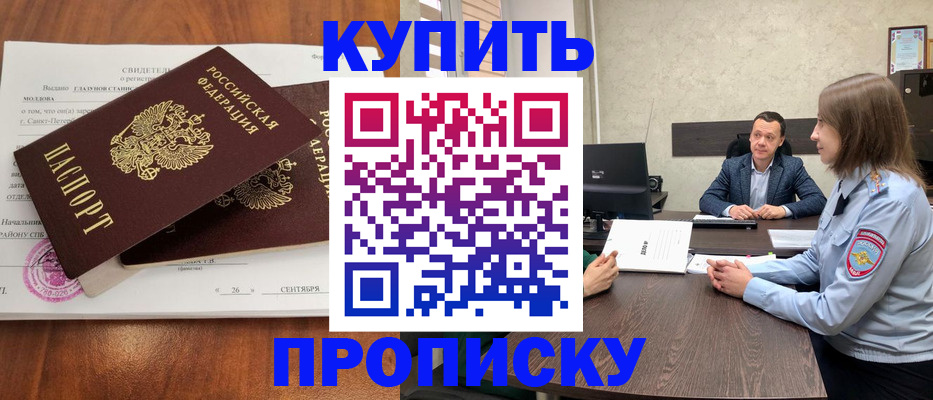 где прописаться в Нягани