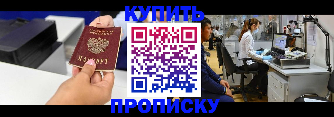 пропишу в квартире в Нягани