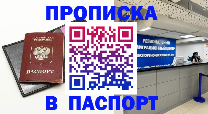 прописка для кредита в Нягани