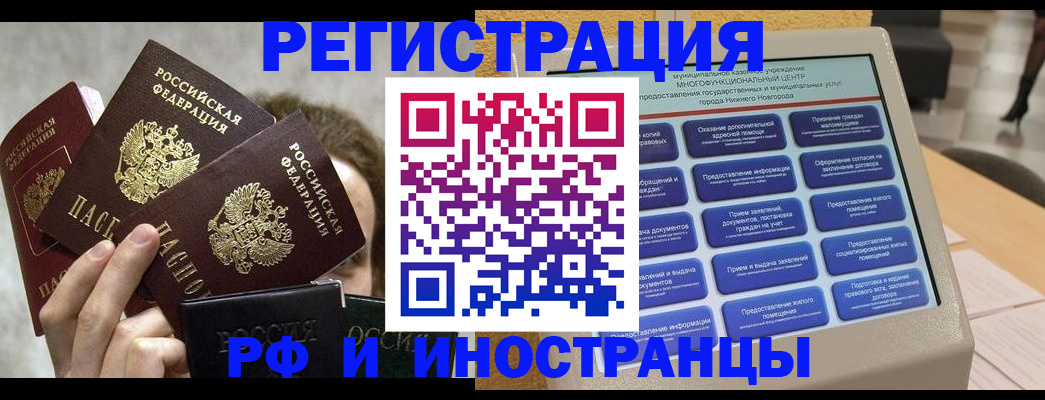 прописка в Нягани