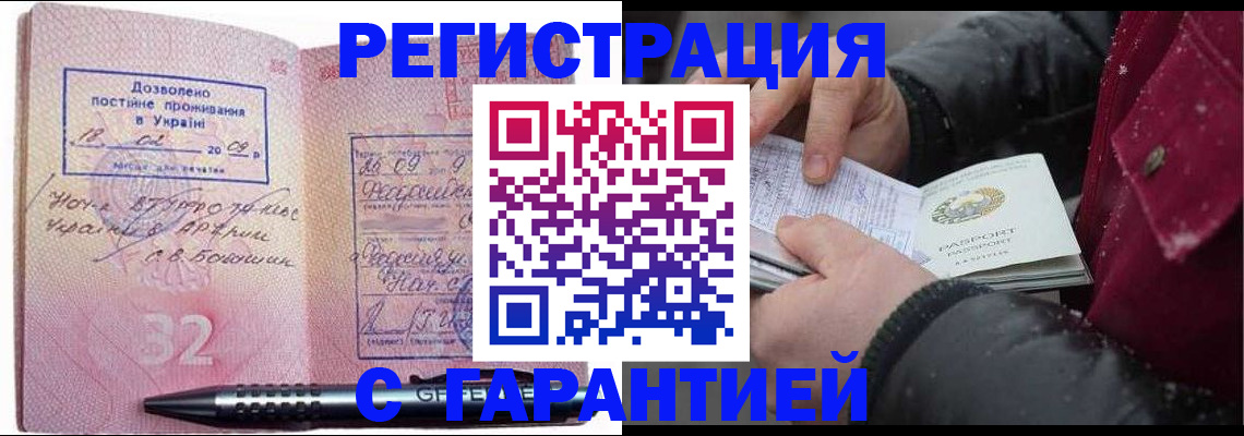 прописка от собственника в Нягани